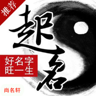 贵溪宝宝起名