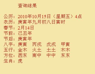 贵溪尚名轩起名