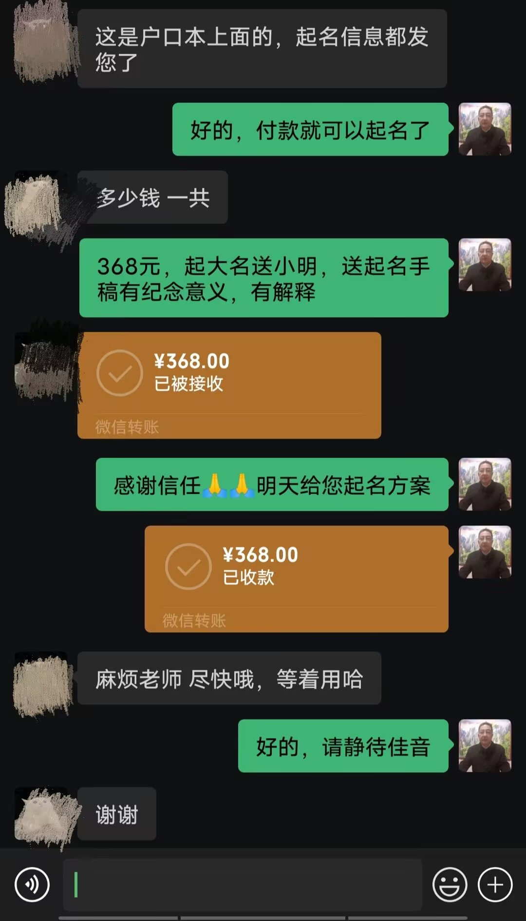 贵溪起名案例，感谢支持